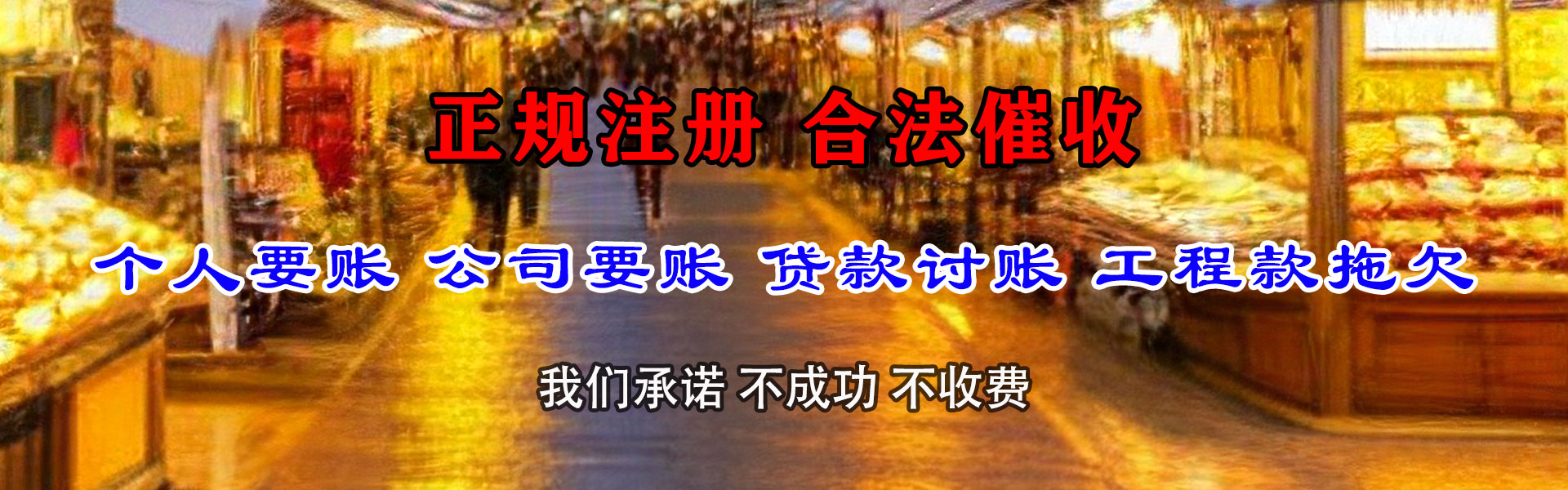 开江催收公司
